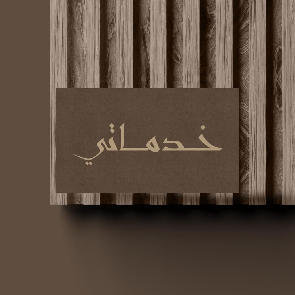 مكتب تعقيب في الرياض