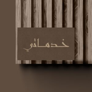 مكتب تعقيب في الرياض