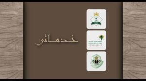 معقب جوازات الرياض